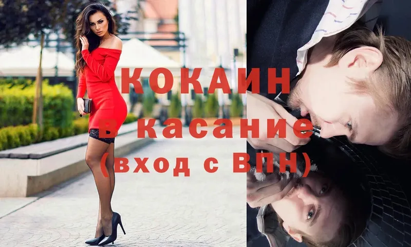 Cocaine Fish Scale  blacksprut   Курчатов 