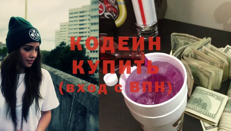 закладки  Курчатов  Codein Purple Drank 