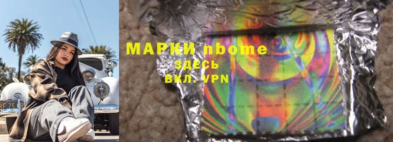 закладки  Курчатов  Марки 25I-NBOMe 1,5мг 